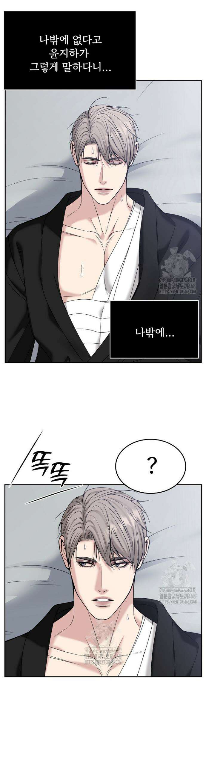 데스 이즈 마인 43화 5
