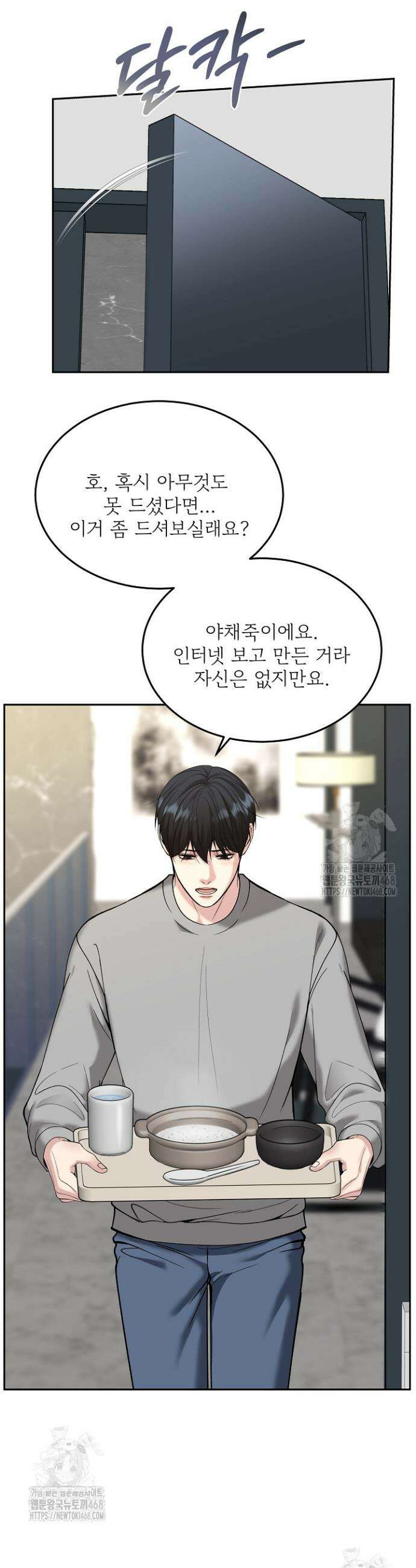 데스 이즈 마인 43화 6