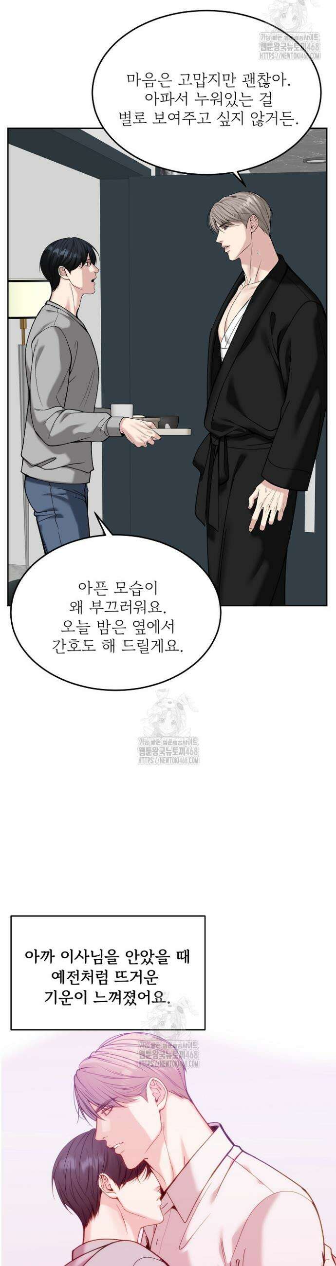 데스 이즈 마인 43화 7