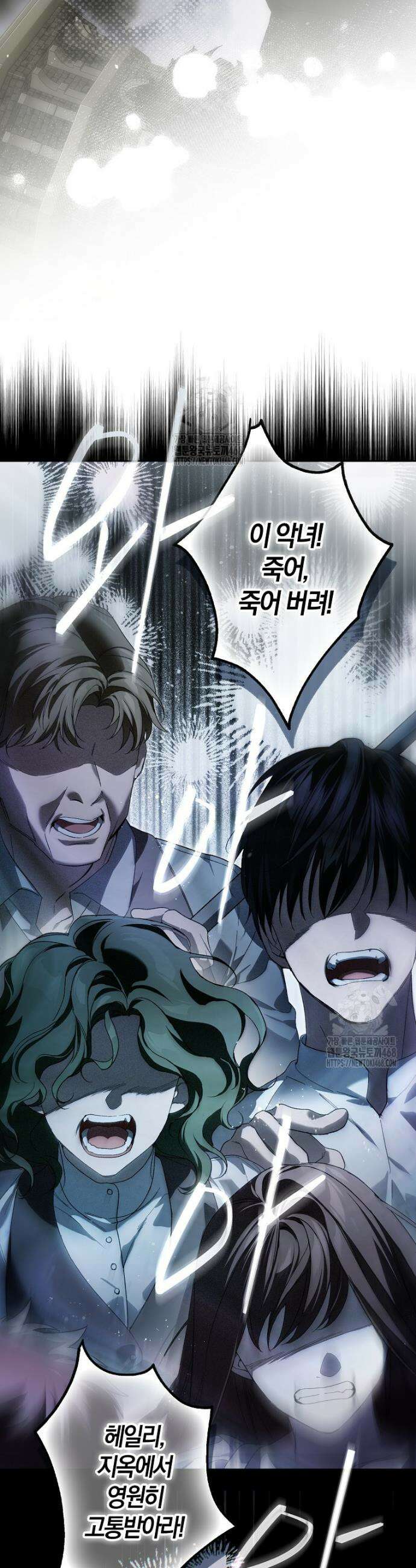 마론 후작 1화 8