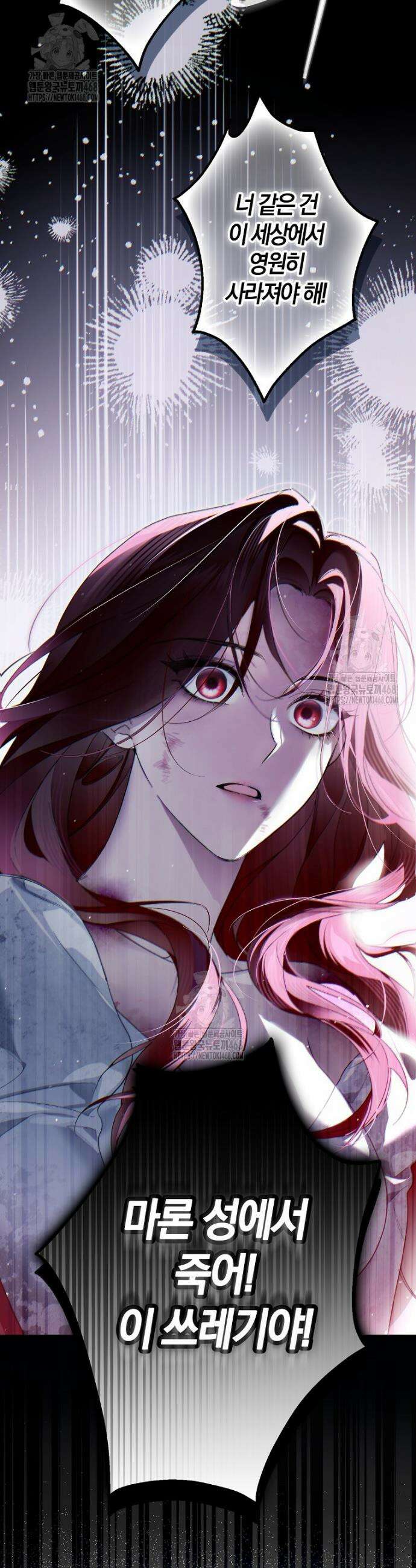 마론 후작 1화 9