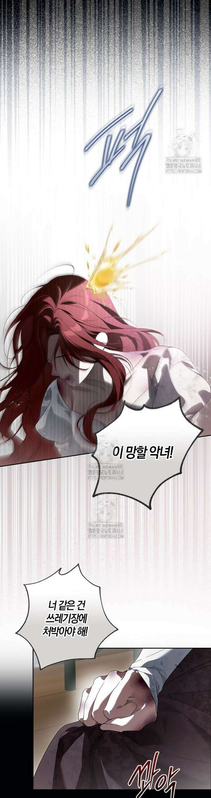 마론 후작 1화 10