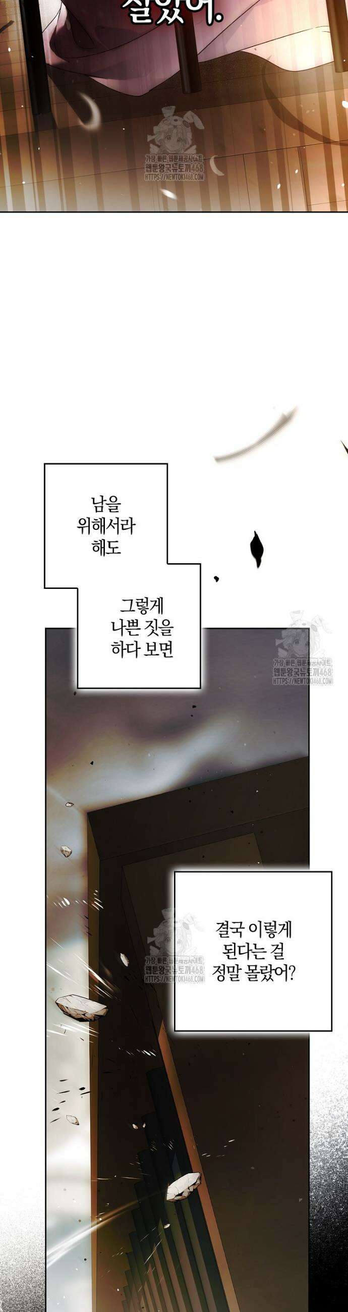 마론 후작 1화 12