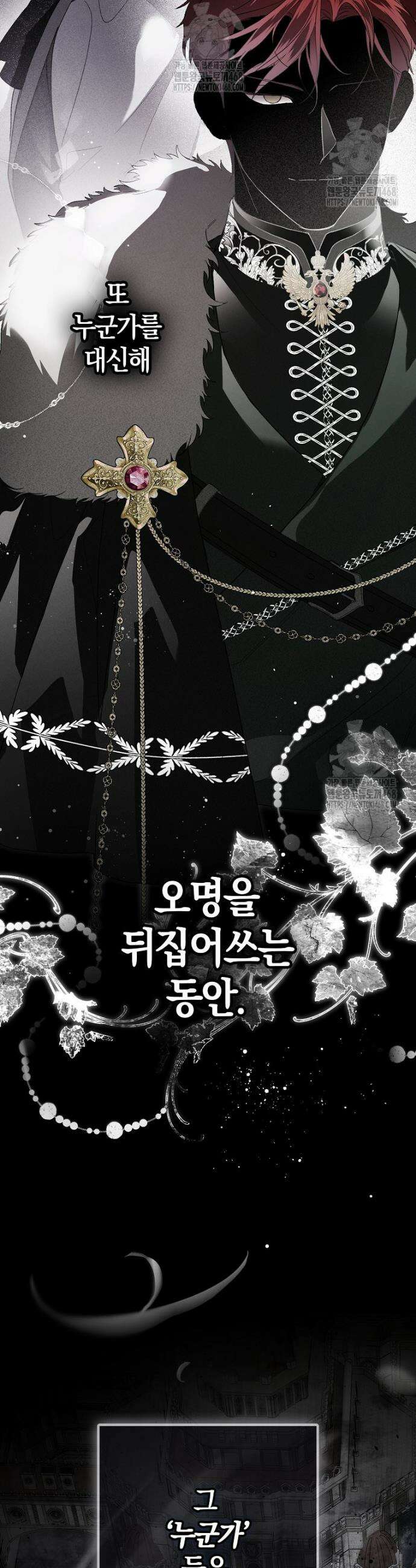 마론 후작 1화 14