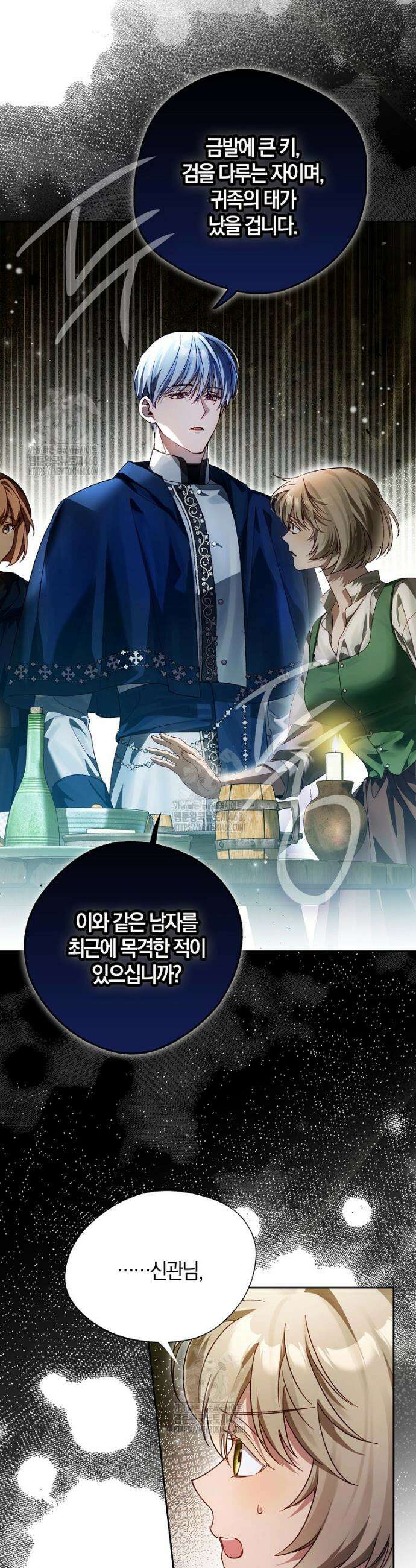 마론 후작 11화 3