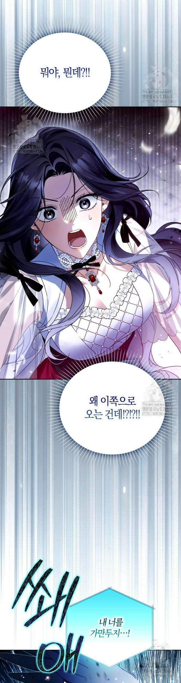 마론 후작 21화 2