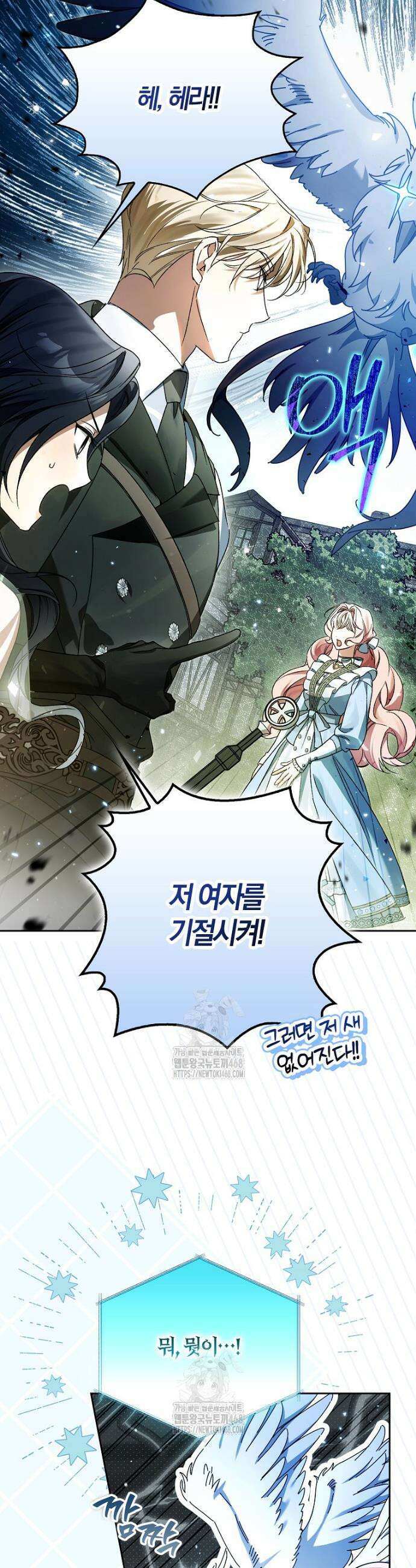 마론 후작 21화 3