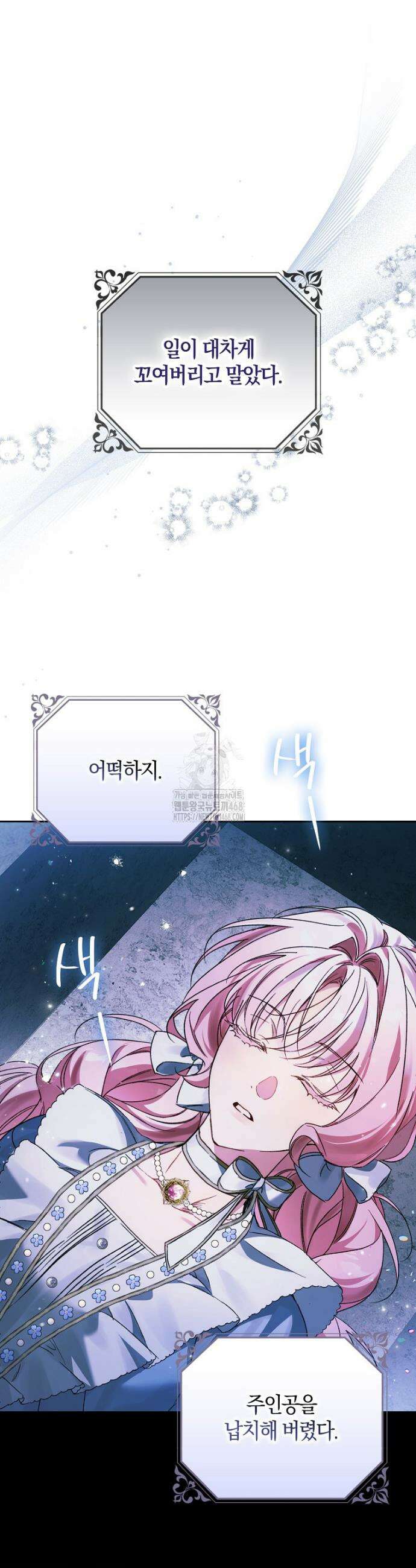 마론 후작 21화 8