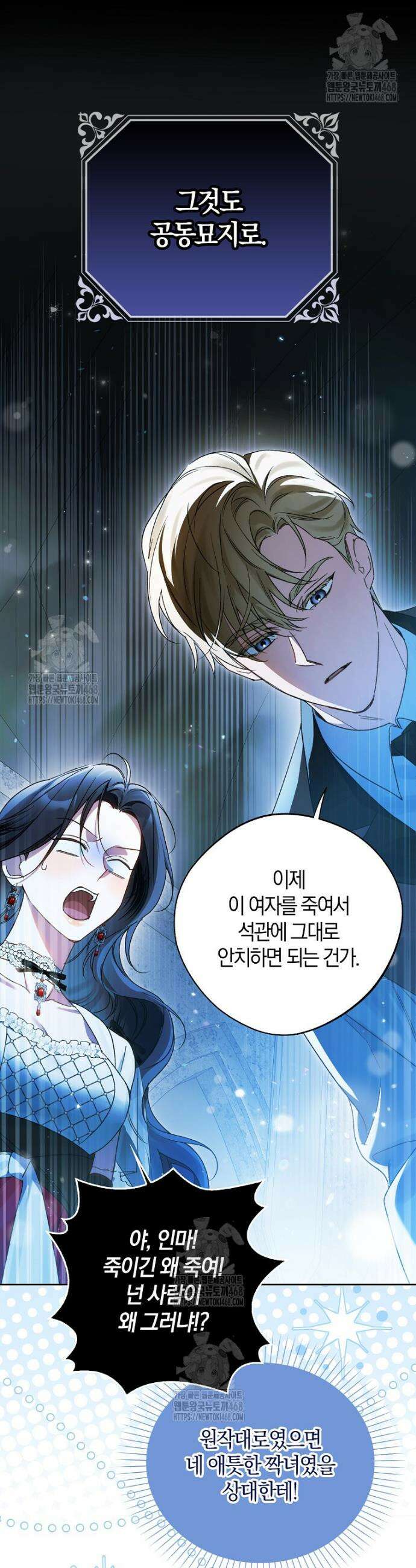 마론 후작 21화 9