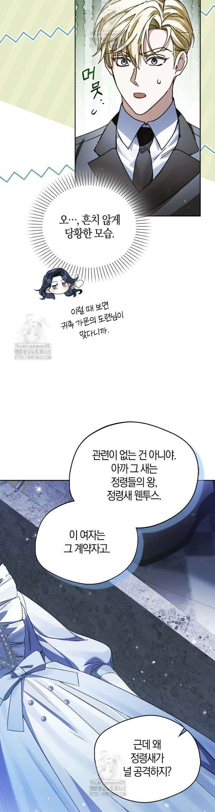 마론 후작 21화 11