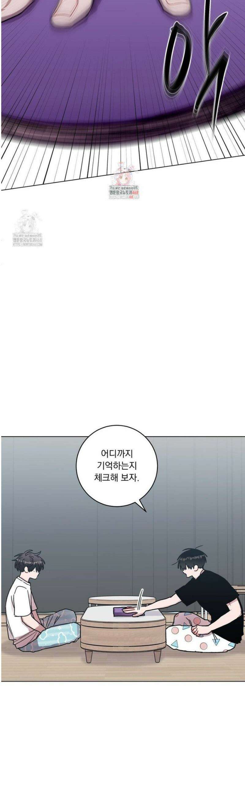 여름 하늘 소낙비 115화 2