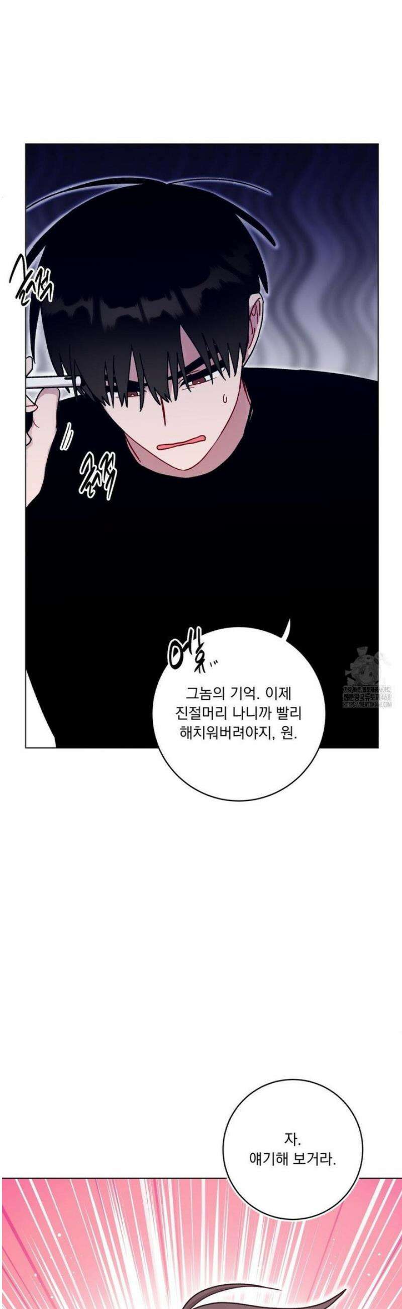 여름 하늘 소낙비 115화 3
