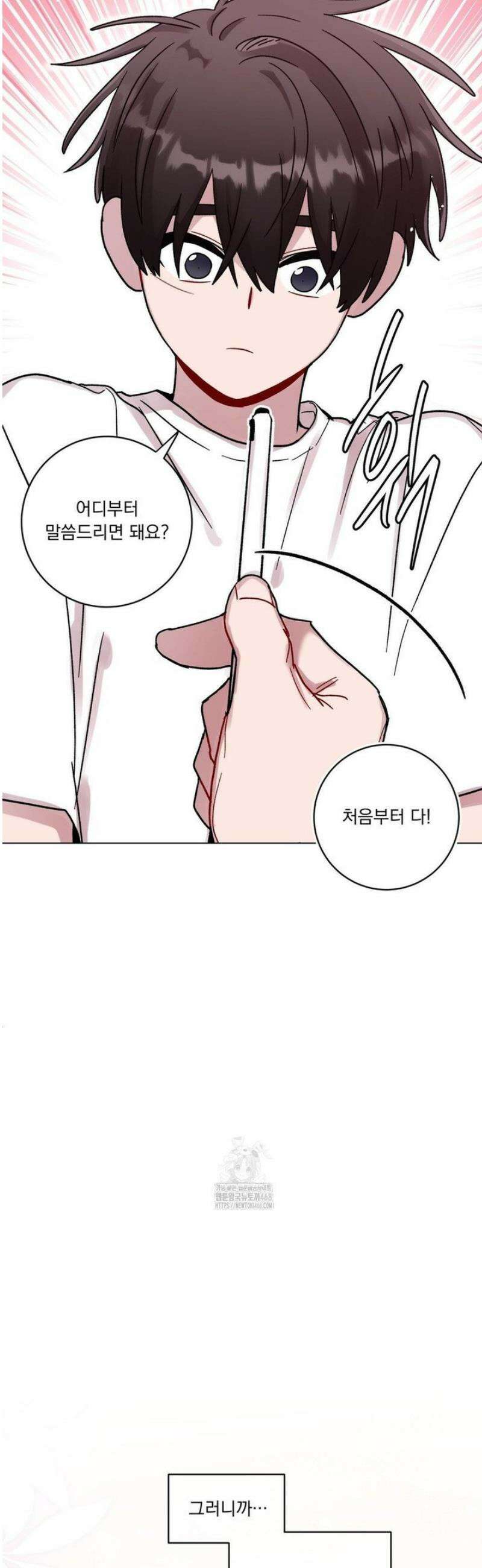 여름 하늘 소낙비 115화 4