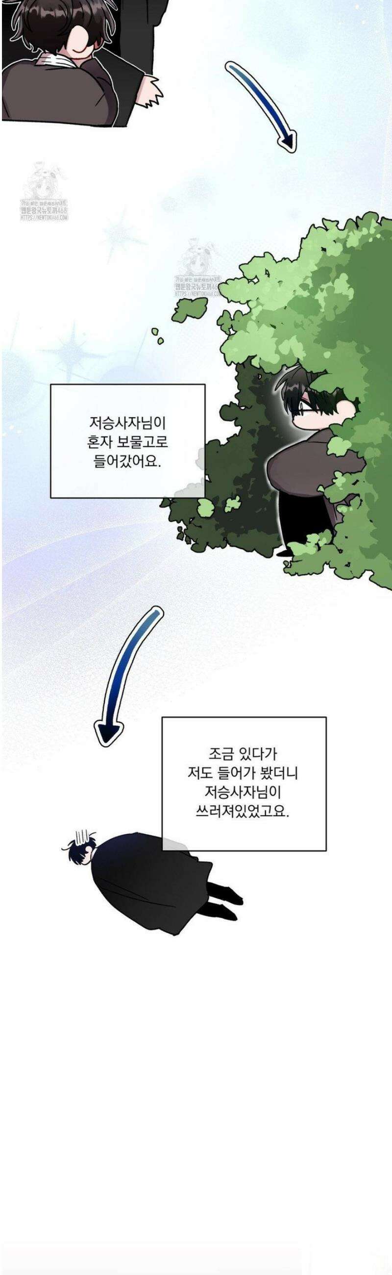 여름 하늘 소낙비 115화 7