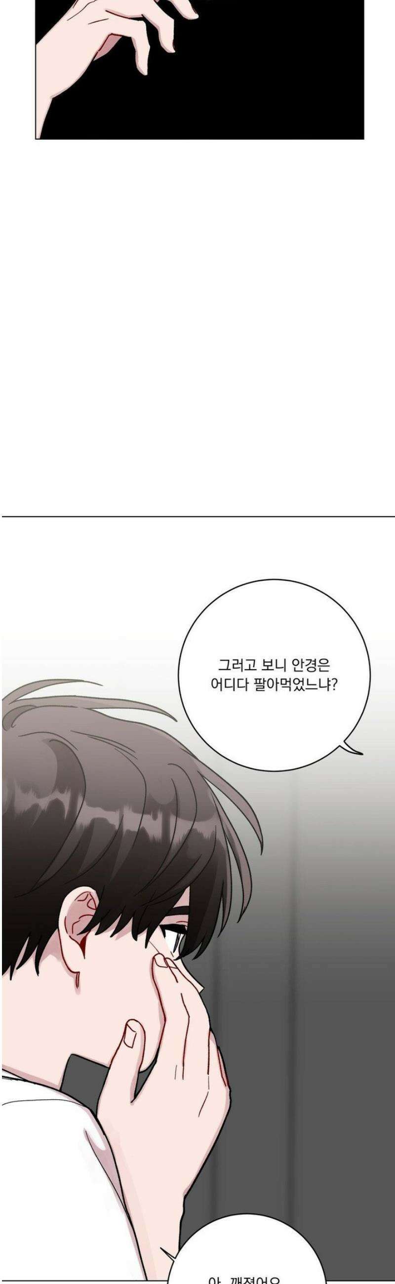 여름 하늘 소낙비 115화 9