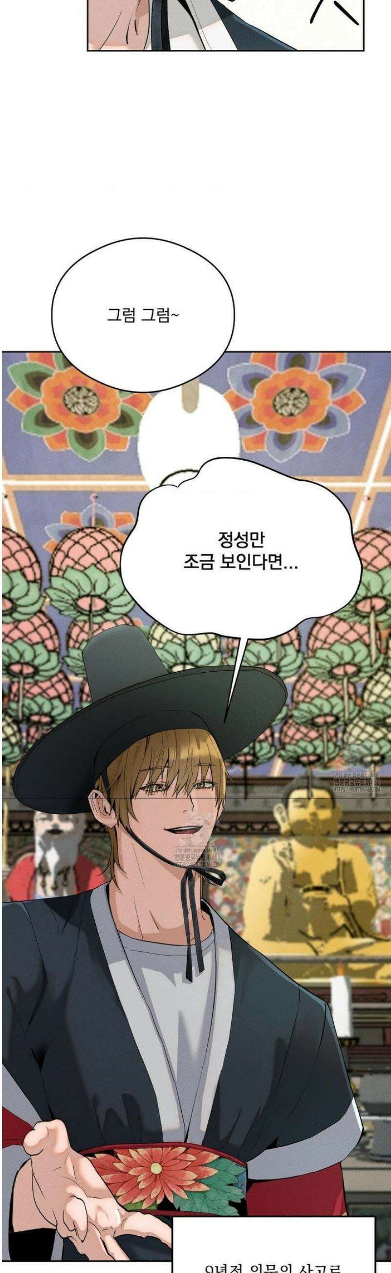무당집 1화 4