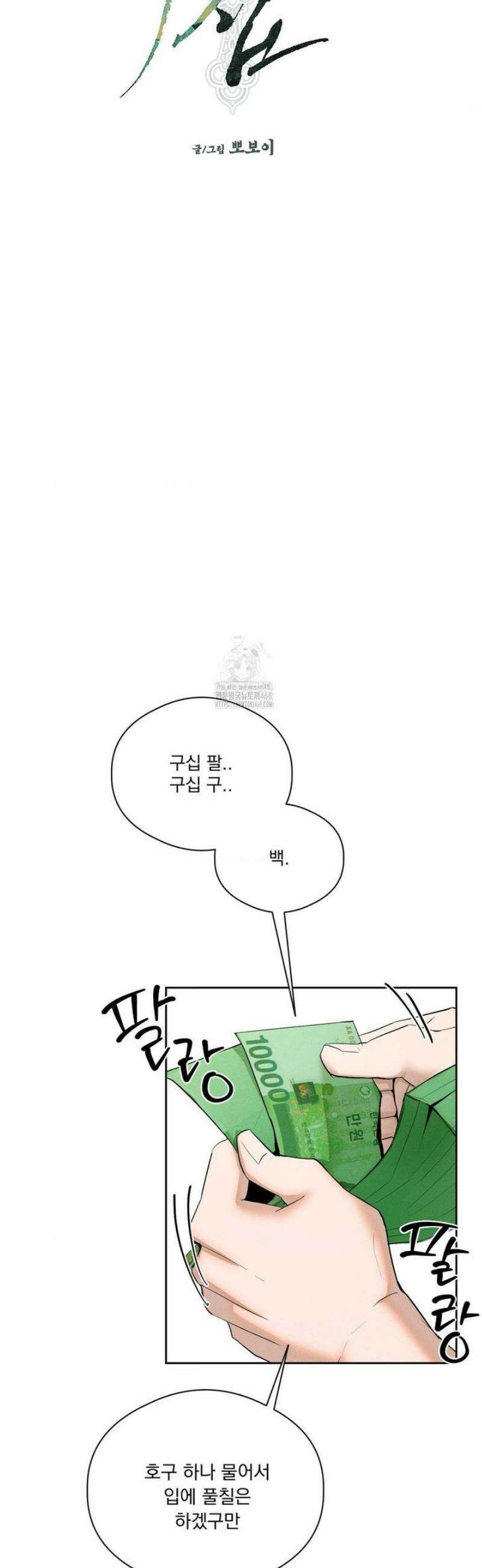 무당집 1화 6