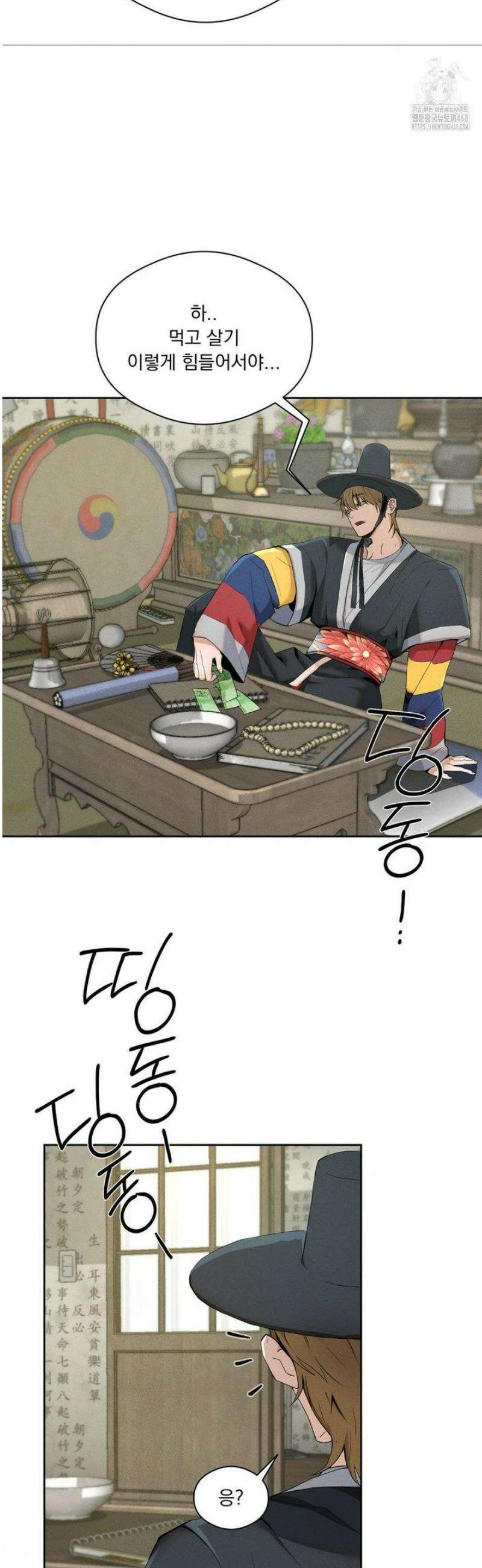 무당집 1화 7