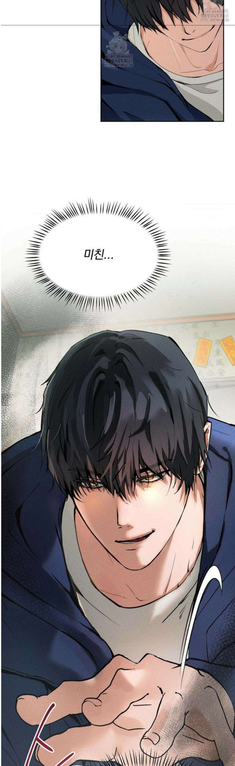 무당집 1화 13