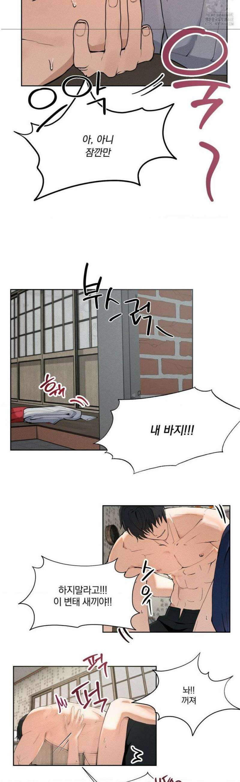 무당집 1화 19