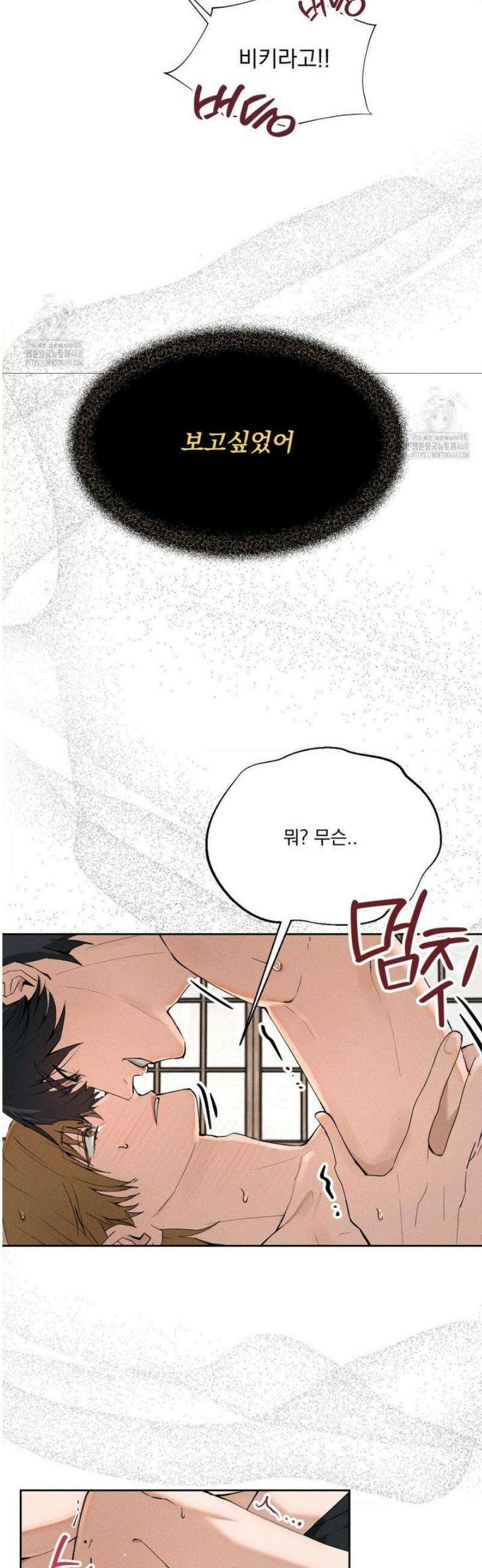 무당집 1화 20