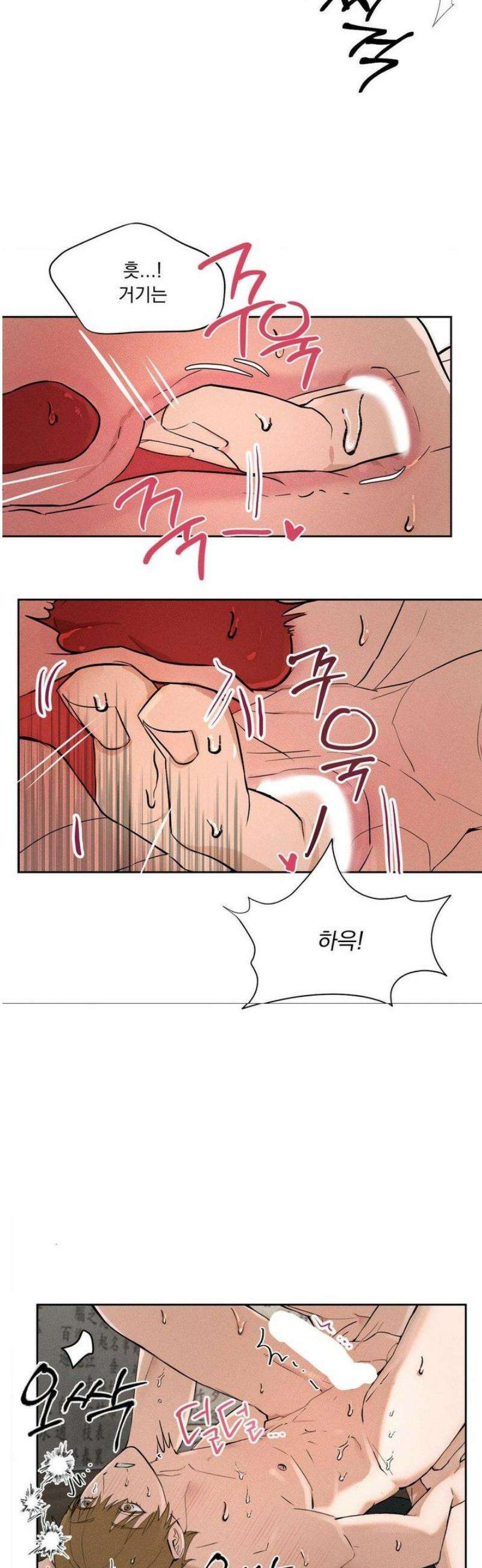무당집 1화 22