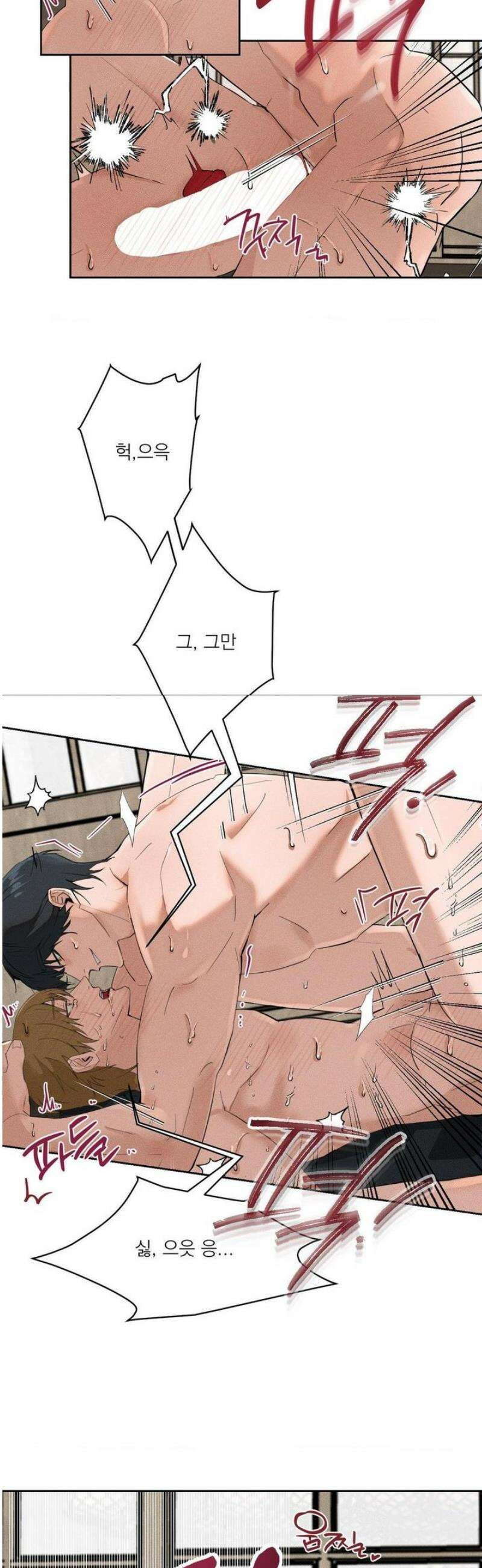 무당집 1화 27