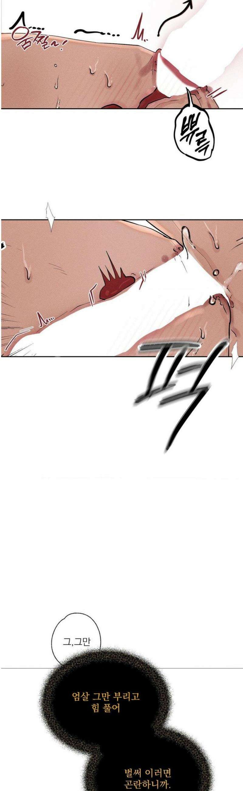 무당집 1화 29