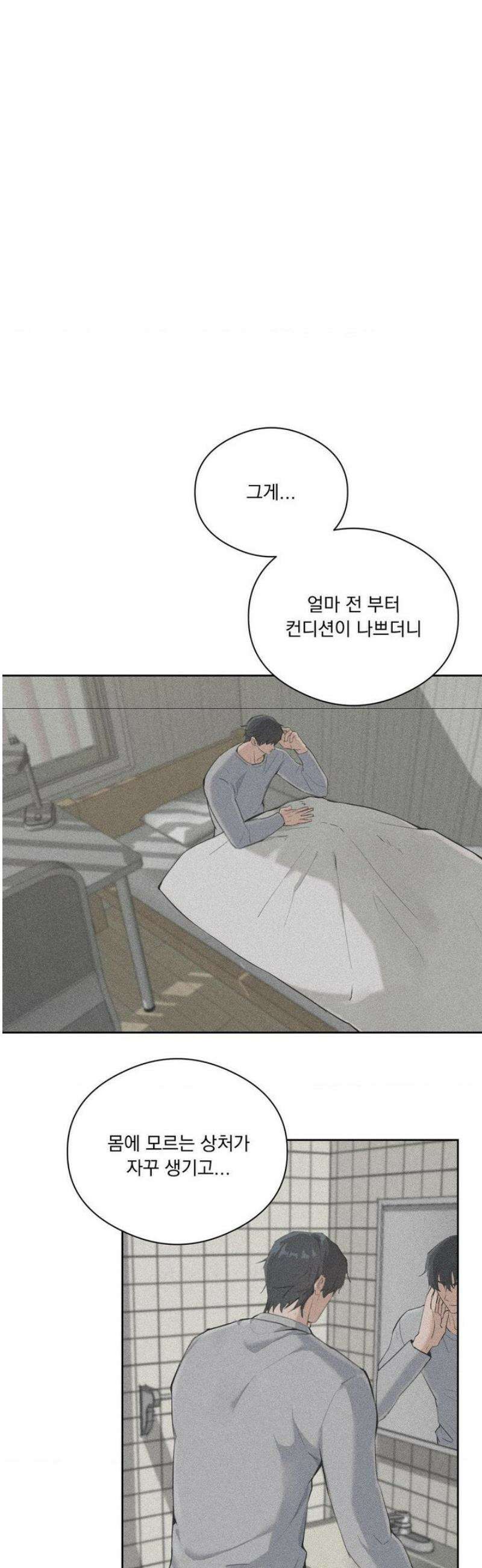 무당집 1화 39