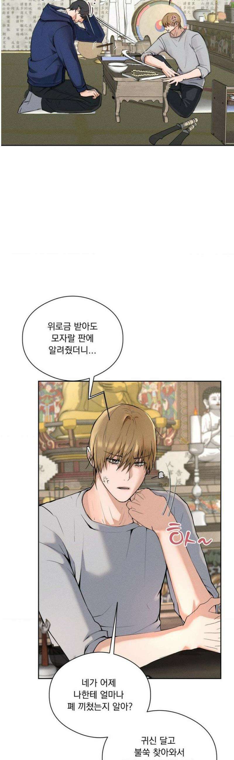 무당집 1화 42