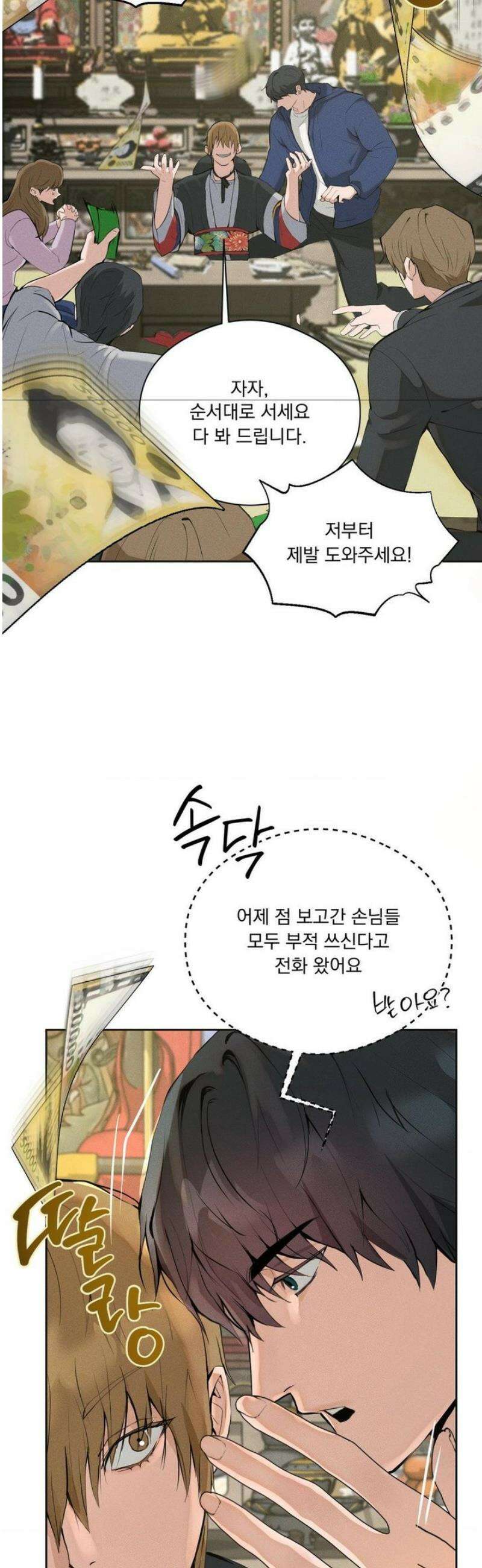 무당집 1화 44