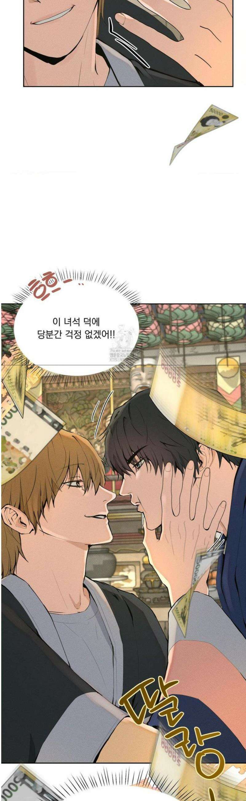 무당집 1화 45