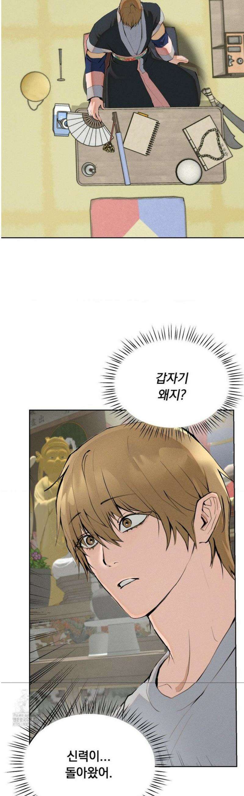 무당집 1화 47