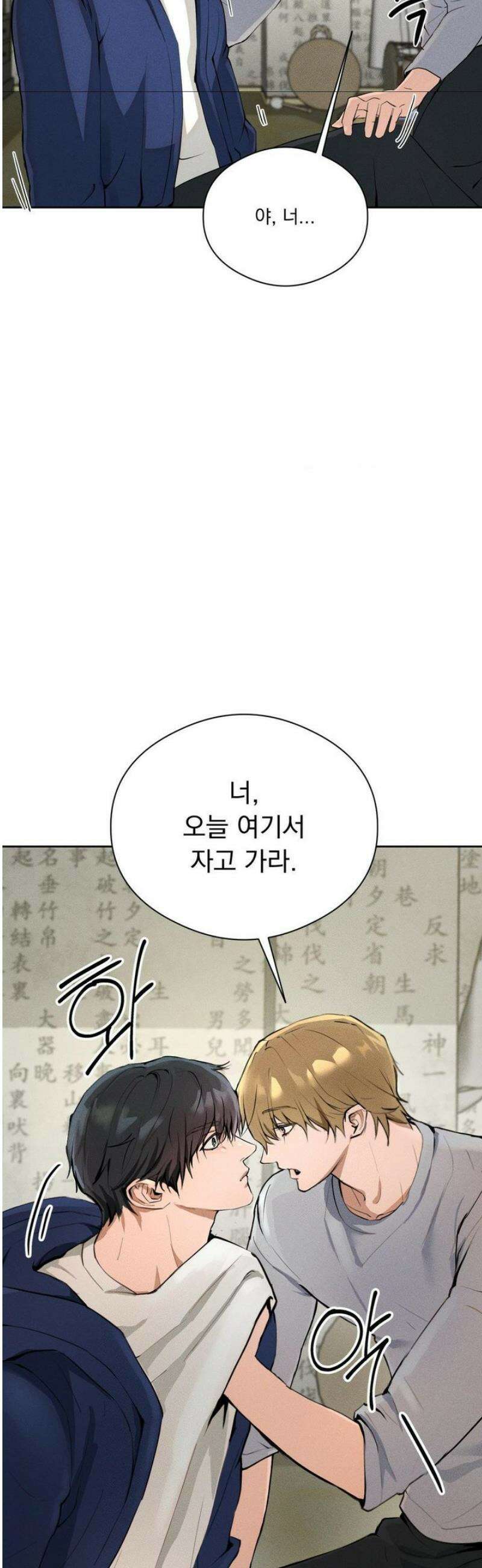 무당집 1화 49