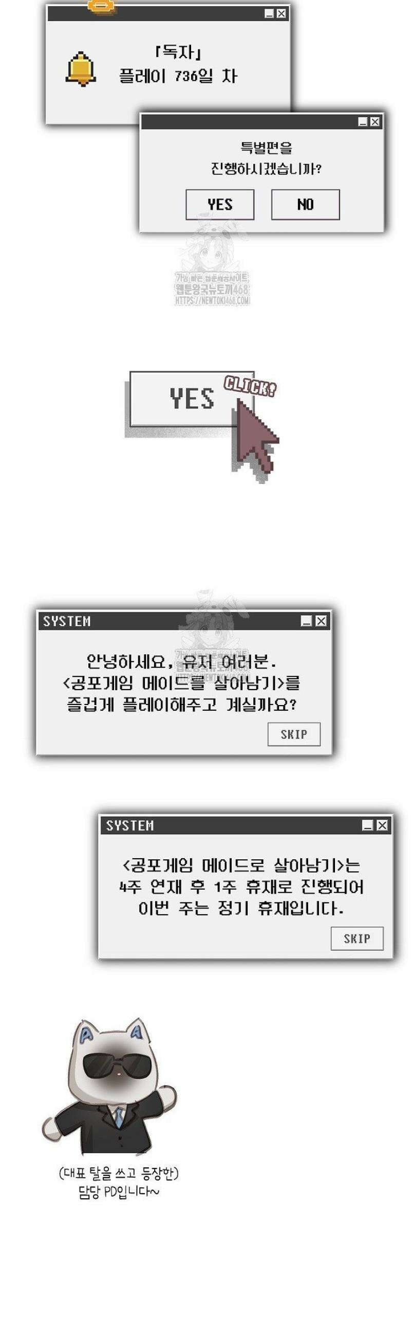 공포게임 메이드로 살아남기 [휴재 특별편] 2