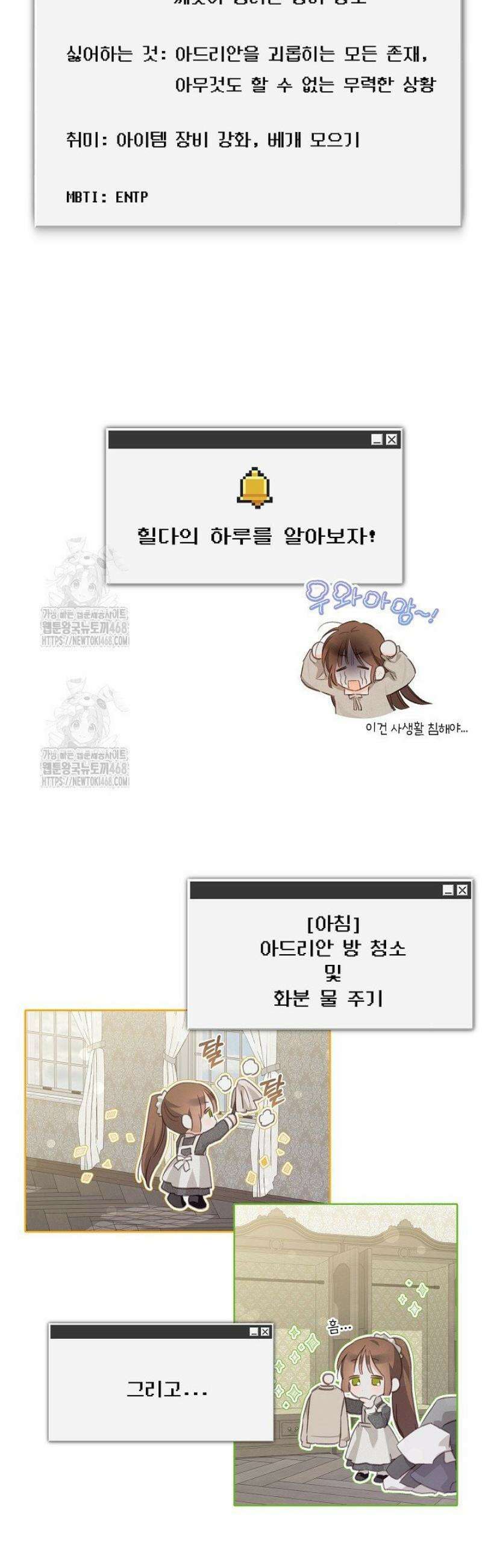 공포게임 메이드로 살아남기 [휴재 특별편] 5