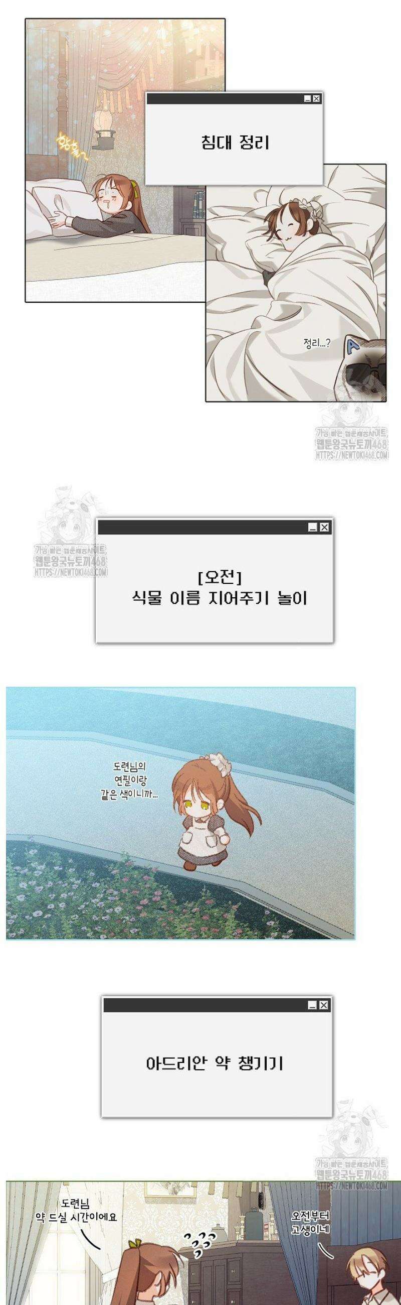 공포게임 메이드로 살아남기 [휴재 특별편] 6
