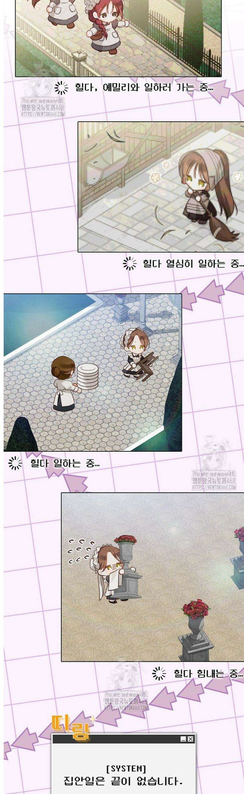 공포게임 메이드로 살아남기 [휴재 특별편] 8