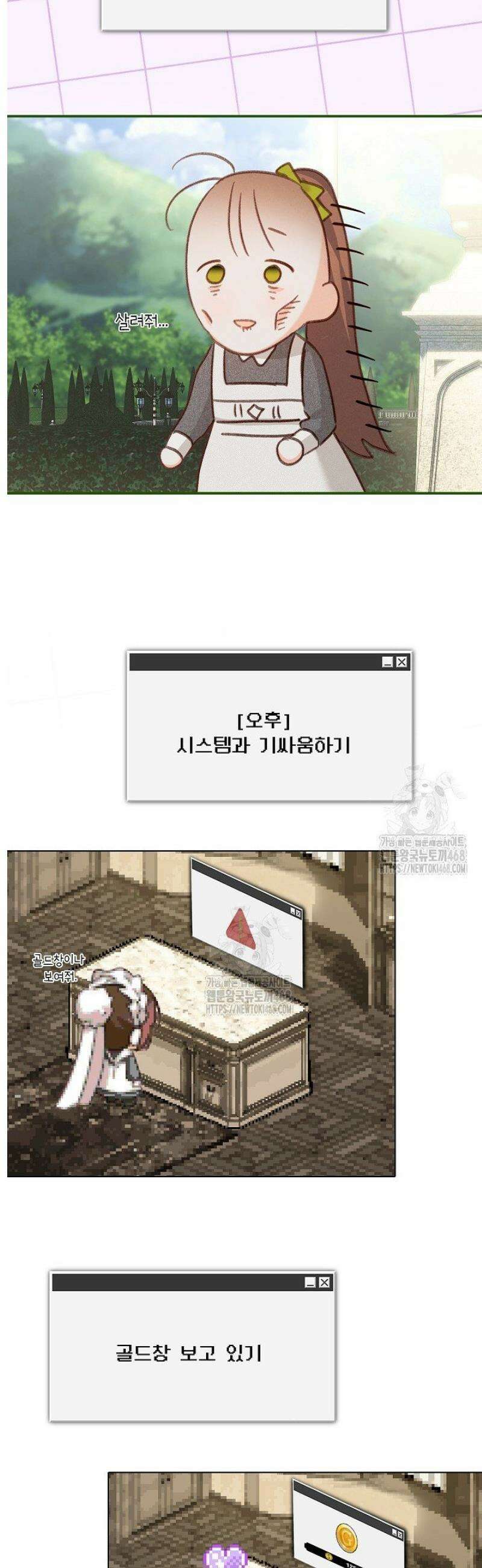 공포게임 메이드로 살아남기 [휴재 특별편] 9