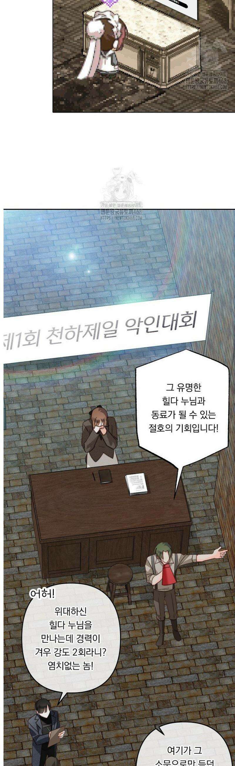 공포게임 메이드로 살아남기 [휴재 특별편] 10