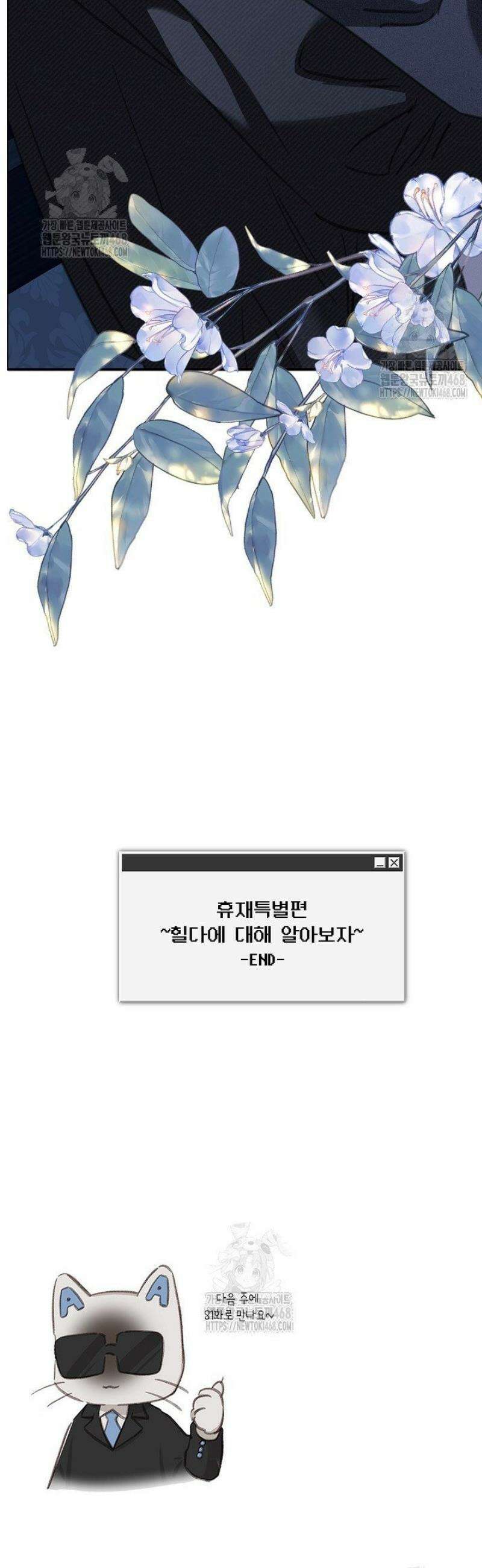 공포게임 메이드로 살아남기 [휴재 특별편] 17