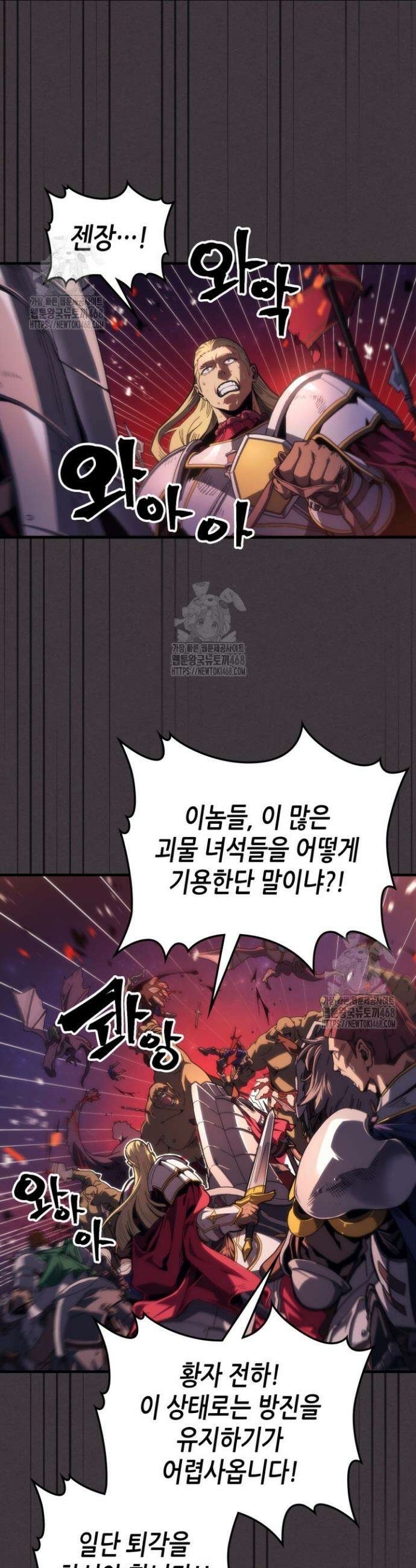 보스 몹답게 행동하세요, 스왈로우 씨! 89화 3