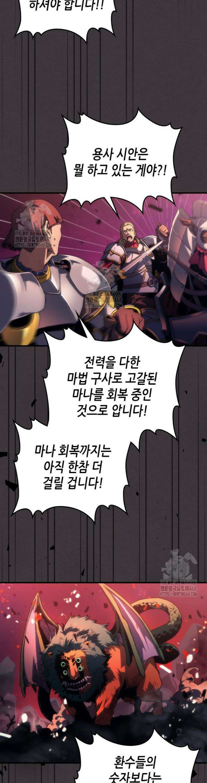 보스 몹답게 행동하세요, 스왈로우 씨! 89화 4