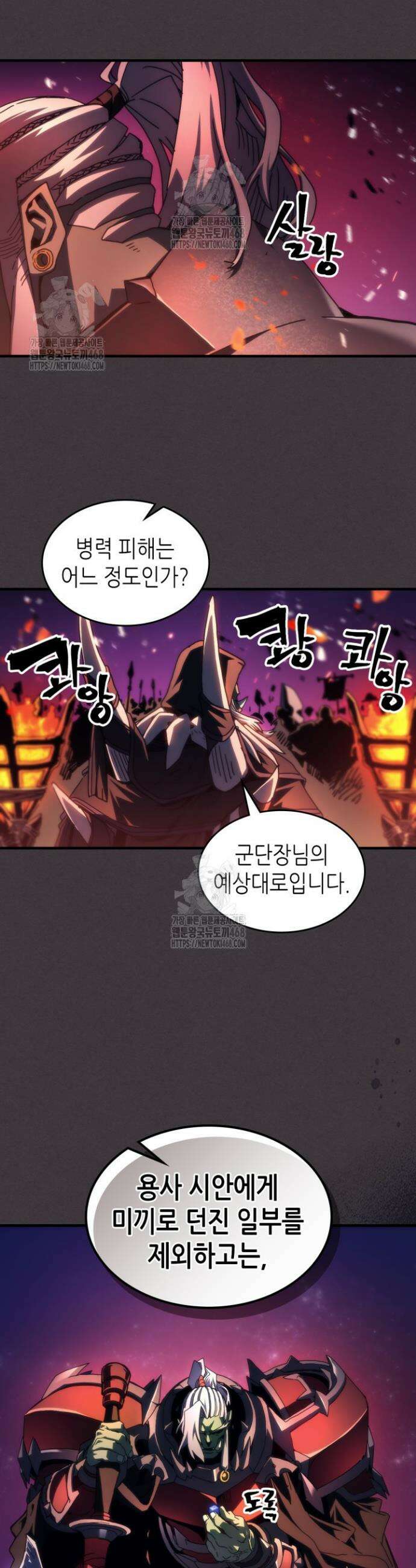 보스 몹답게 행동하세요, 스왈로우 씨! 89화 6