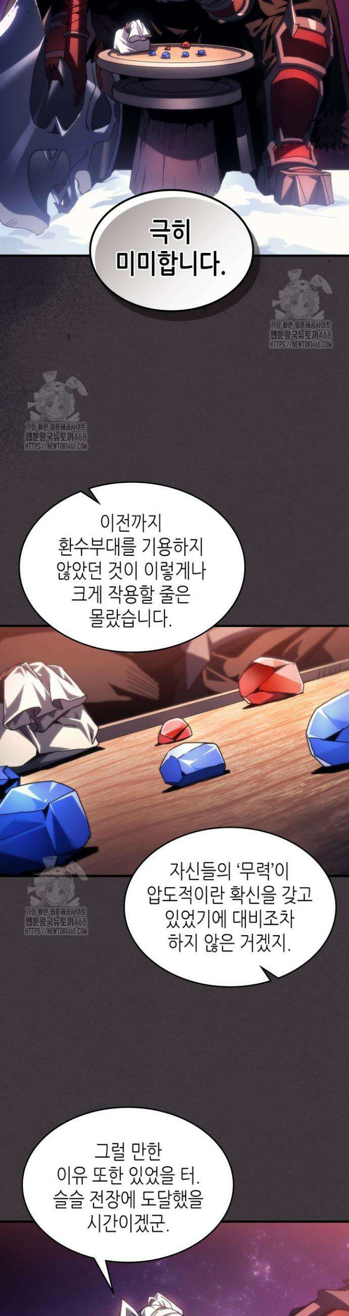 보스 몹답게 행동하세요, 스왈로우 씨! 89화 7
