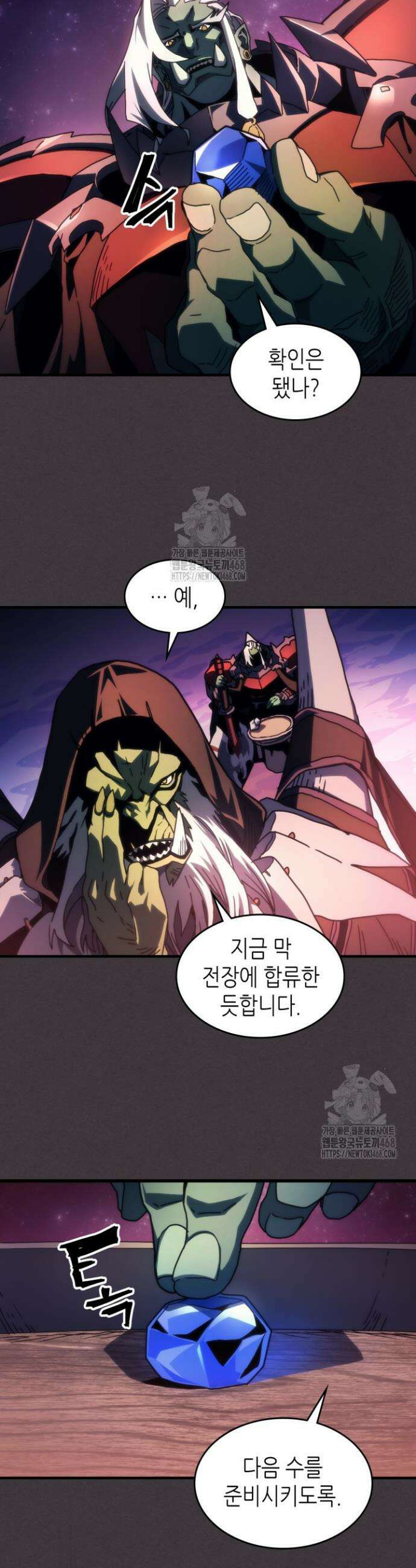 보스 몹답게 행동하세요, 스왈로우 씨! 89화 8