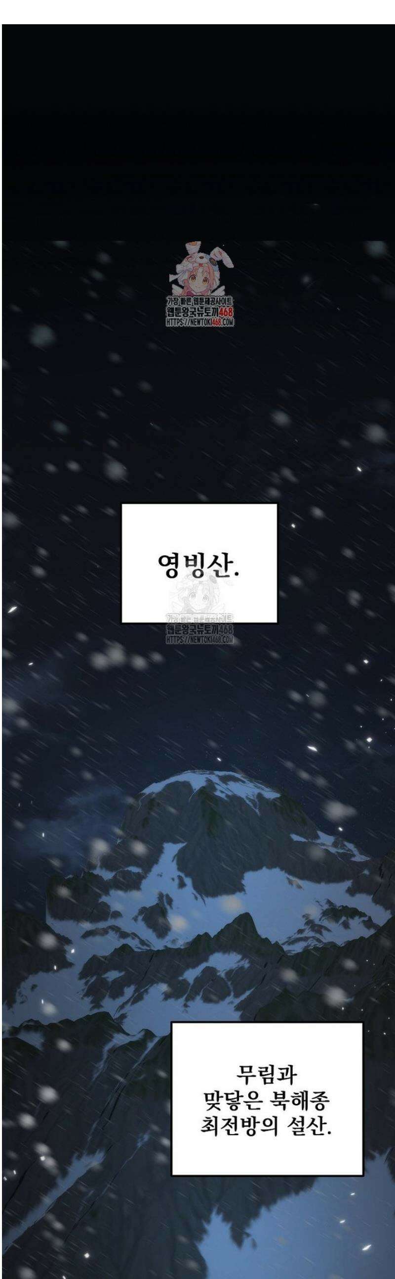 환생마신전 57화 1