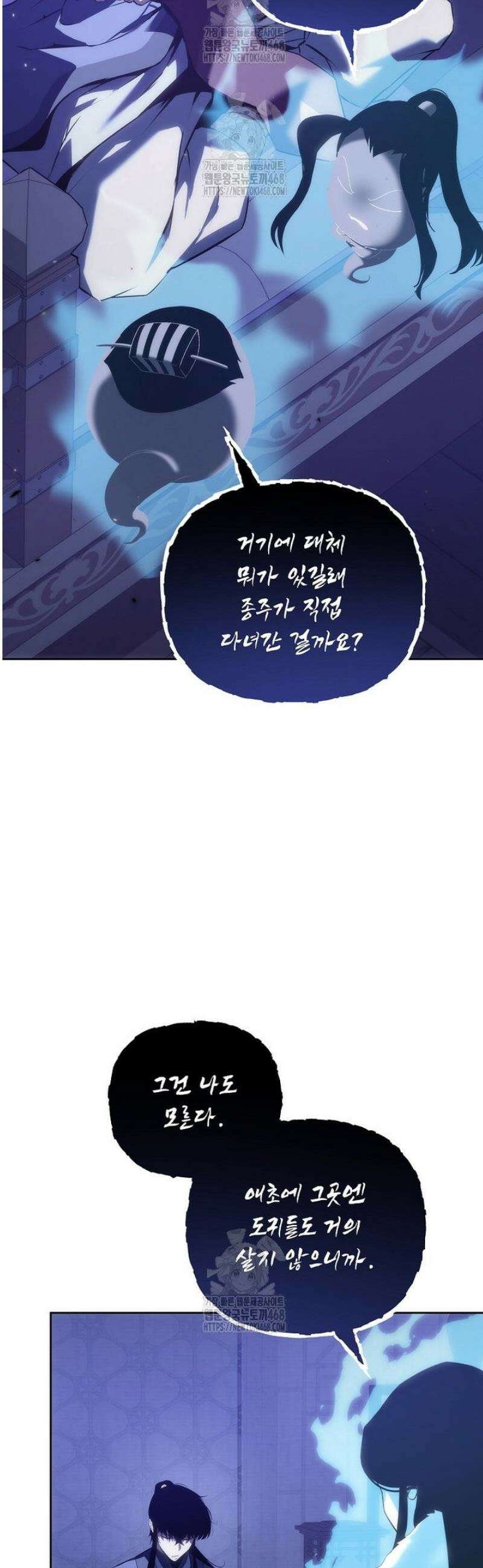 환생마신전 57화 3