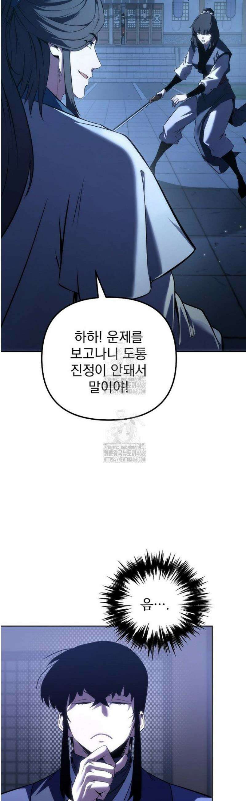 환생마신전 57화 7