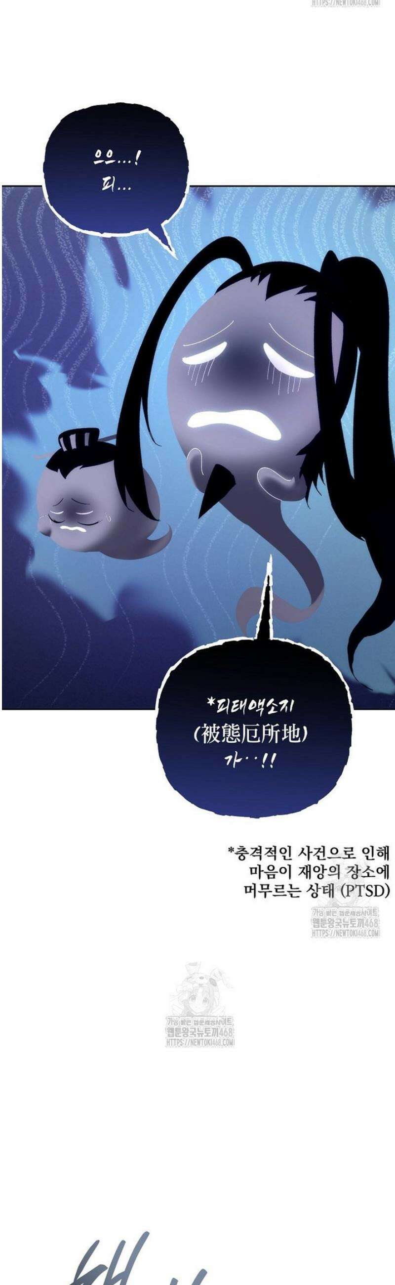 환생마신전 57화 10